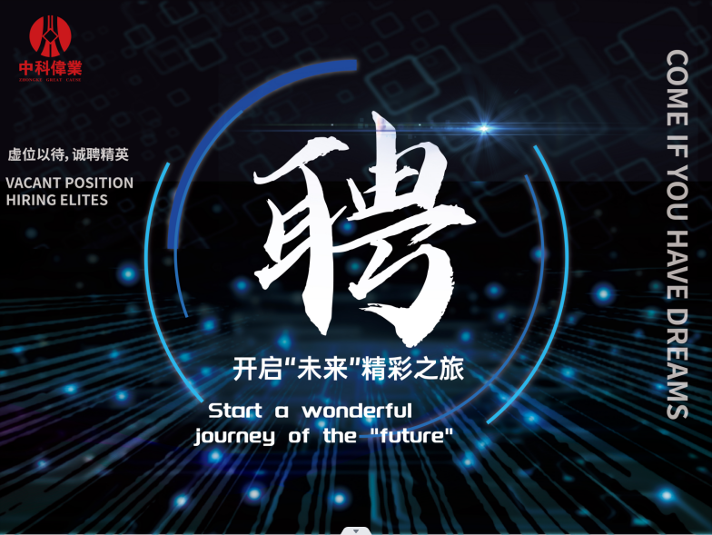 招聘.jpg